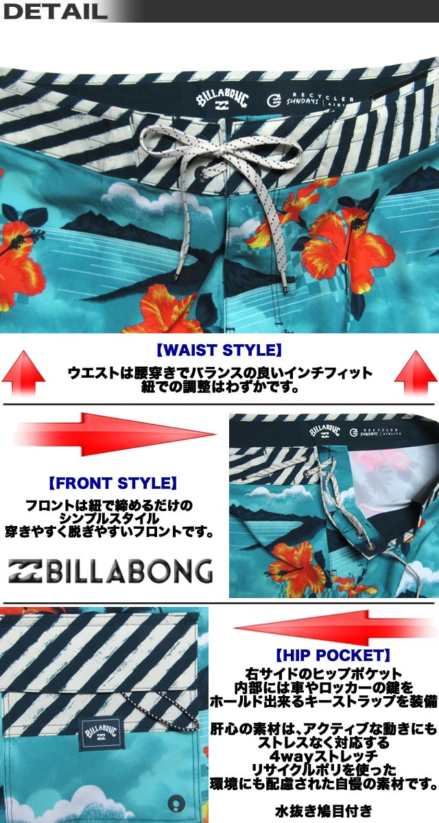 高い素材 ビラボン サーフパンツ ボードショーツ メンズ Billabong 水着 海パン サーフブランド アウトレット 19inch Ba011 533 受賞店舗 Abcprogram Co Id