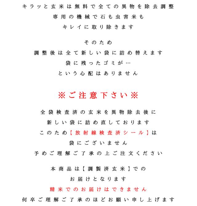 ※玄米時表示※