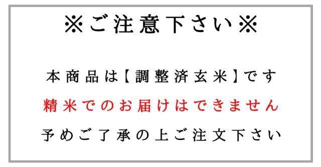 ※玄米時表示※