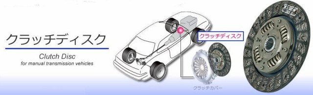 クラッチカ クラッチディスク EXEDY 送料無料税込 品番ISD136U ISC57の通販はau PAY マーケット - 東京パーツコミュニケーション｜商 クラッチカバー 2点セット UDトラックス コンドル 4HG1 BKS81G エクセディ ジより