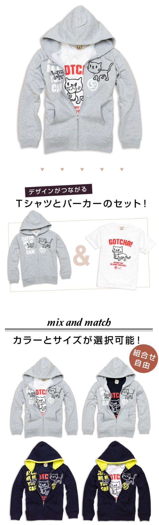 Tシャツ パーカー セット 猫 GOTCHA ＋ CATCH ME ネコ ねこ 猫柄 雑貨