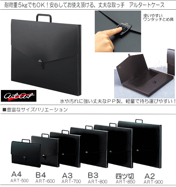 アルタートケース A2 - 製図用品