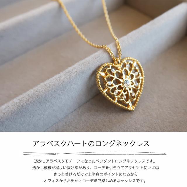 べっ甲風ロングネックレス ハート ファスナー ゴールド色 青っぽく