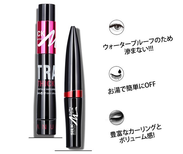 発送日の翌日届く マスカラ 塗れば塗るほど伸びる ロング ボリューム Mascara まつ毛 エクステンション 4d 5 大好評