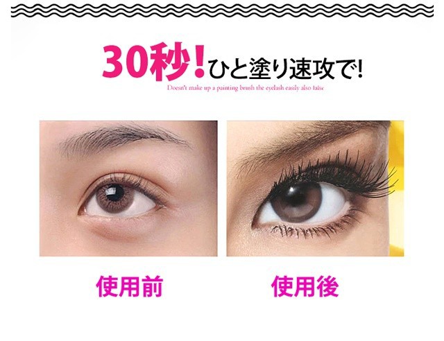 発送日の翌日届く マスカラ 塗れば塗るほど伸びる ロング ボリューム Mascara まつ毛 エクステンション 4d 5 大好評