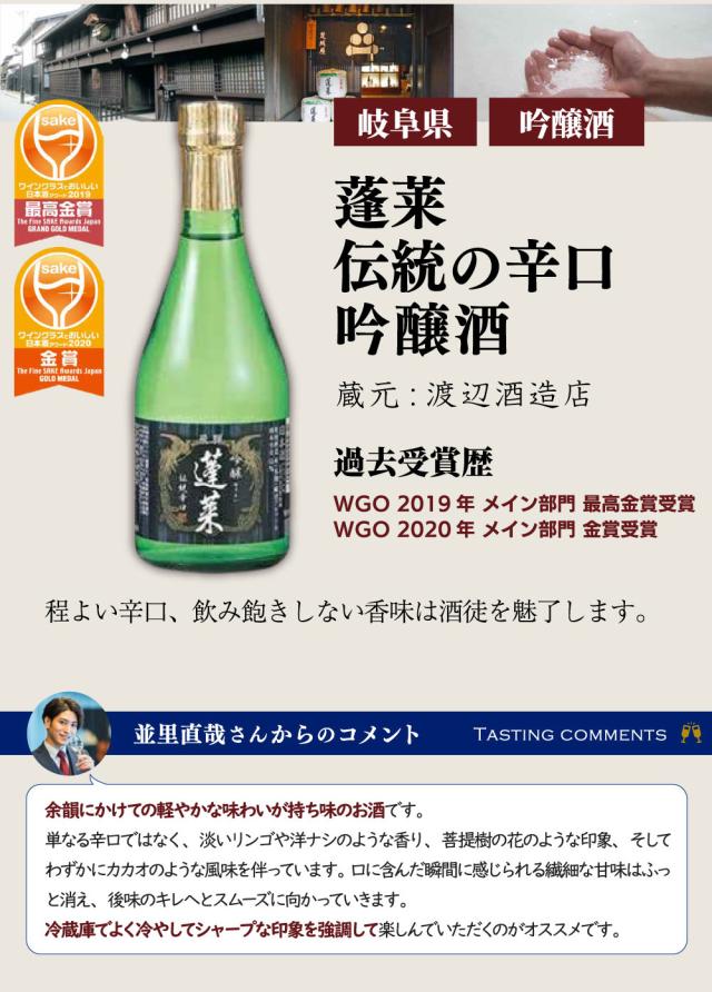 ＷＧＯ 大満足！ 小瓶６本飲み比べセット