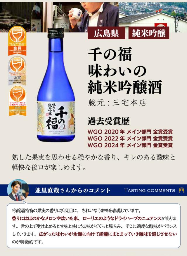 ＷＧＯ 大満足！ 小瓶６本飲み比べセット