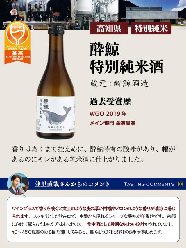 ＷＧＯ 大満足！ 小瓶６本飲み比べセット