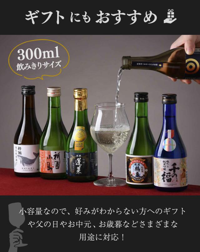 ＷＧＯ 大満足！ 小瓶６本飲み比べセット