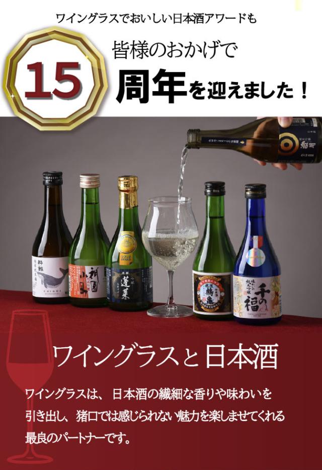 ＷＧＯ 大満足！ 小瓶６本飲み比べセット
