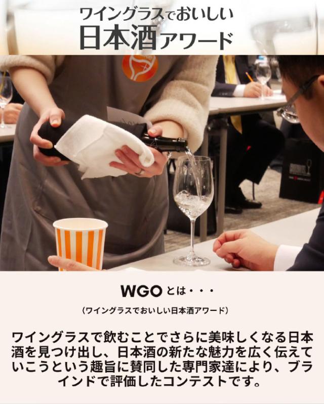 ＷＧＯ 大満足！ 小瓶６本飲み比べセット
