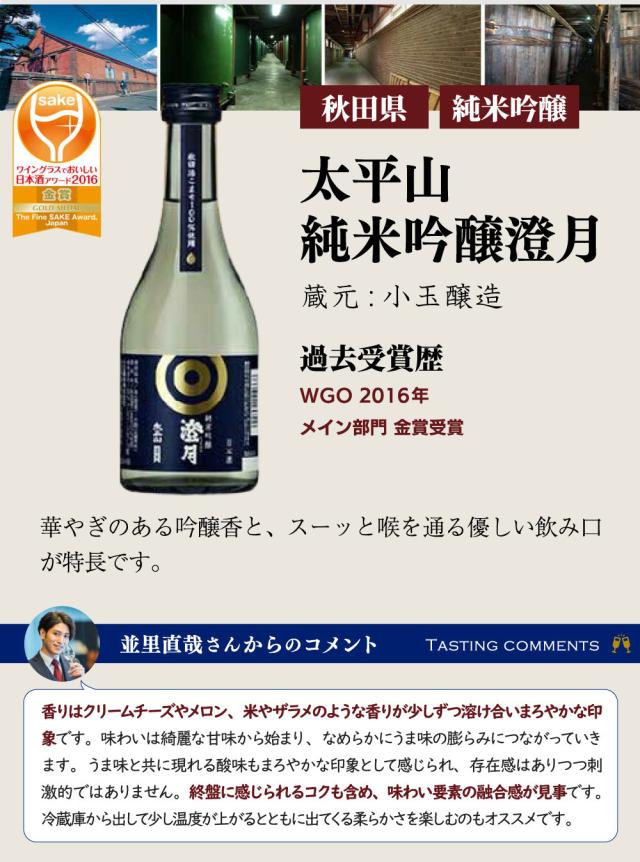 ＷＧＯ 大満足！ 小瓶６本飲み比べセット