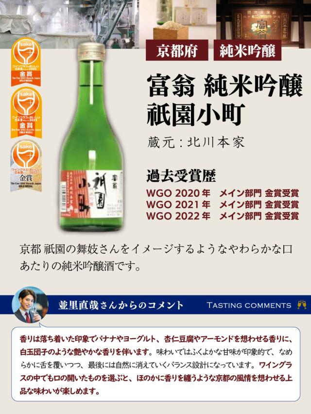 ＷＧＯ 大満足！ 小瓶６本飲み比べセット