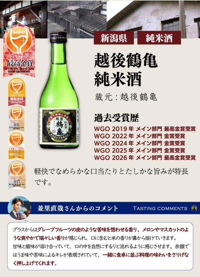 ＷＧＯ 大満足！ 小瓶６本飲み比べセット