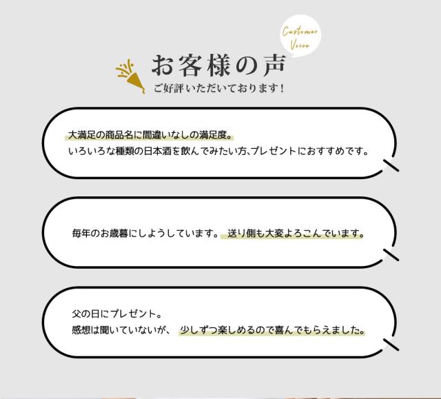 ＷＧＯ 大満足！ 小瓶６本飲み比べセット