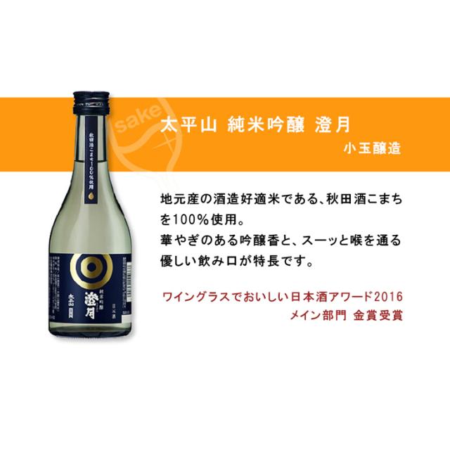 ＷＧＯ 大満足！ 小瓶６本飲み比べセット
