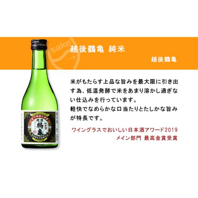 ＷＧＯ 大満足！ 小瓶６本飲み比べセット