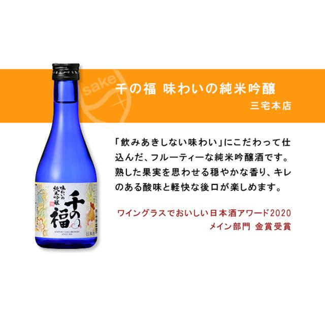 ＷＧＯ 大満足！ 小瓶６本飲み比べセット