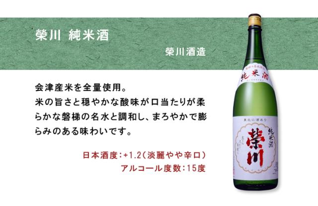 栄川