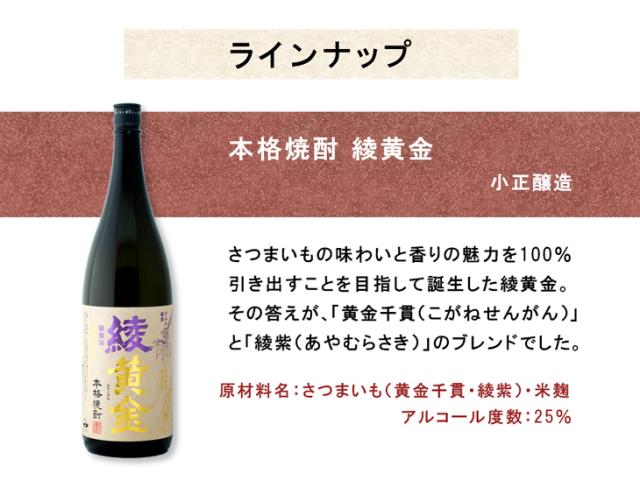 綾黄金