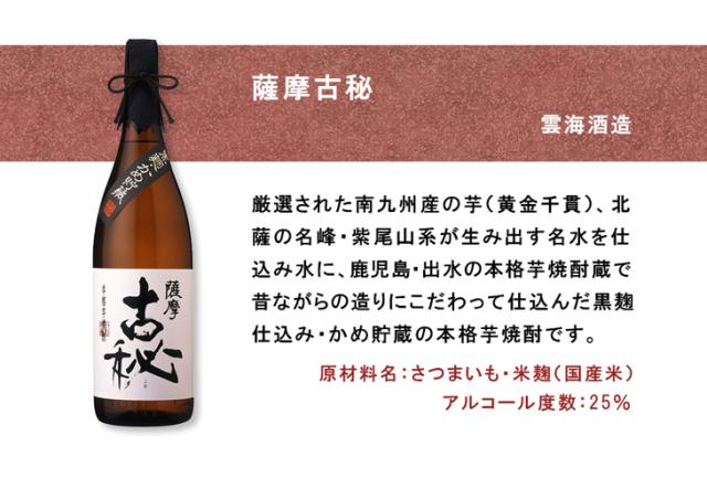薩摩古秘