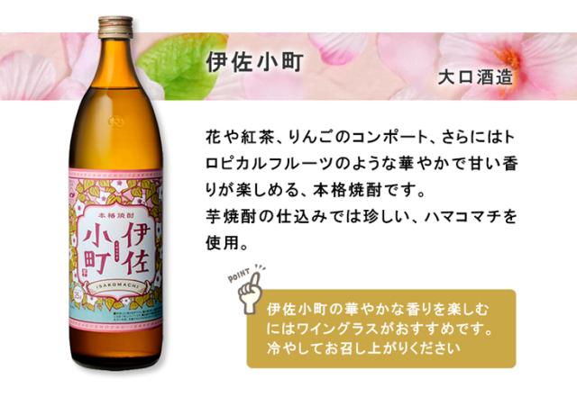 伊佐小町