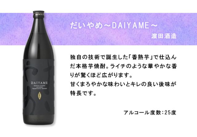 だいやめ