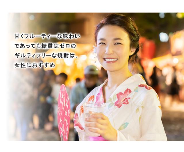 焼酎はギルティフリー