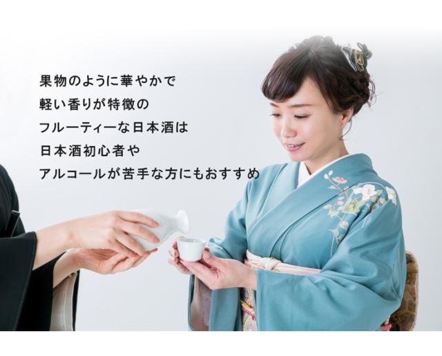 日本酒初心者におすすめ