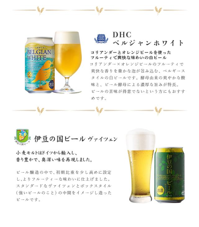 銀河高原ビール小麦のビール、伊豆の国ビール