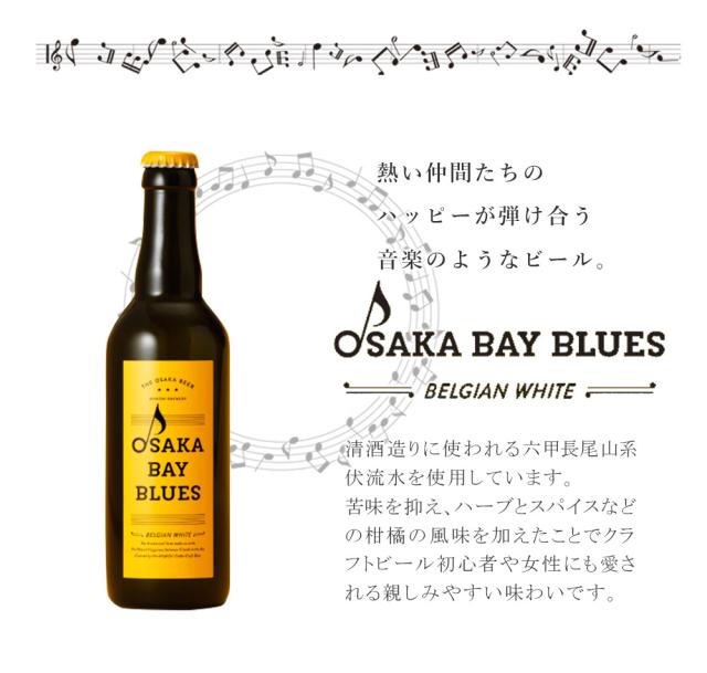 大阪ベイブルース