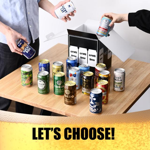 クラフトビール 飲み比べ１８本10〜14