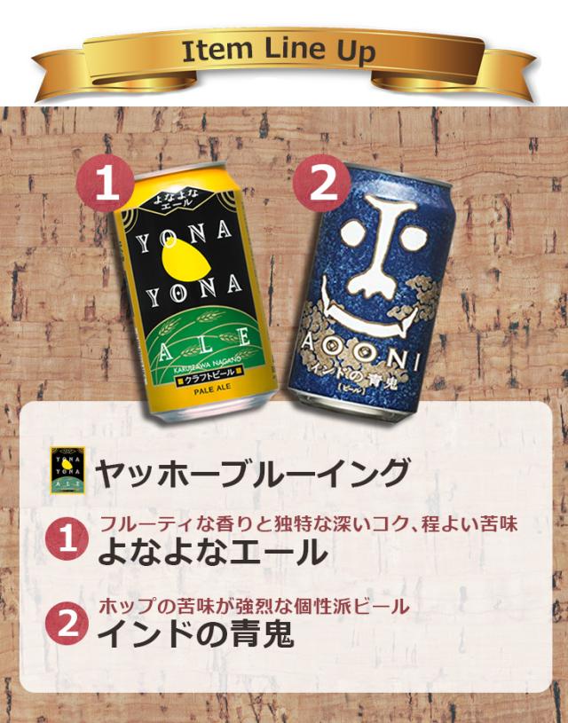 クラフトビール飲み比べ 12本セット・コエドビール