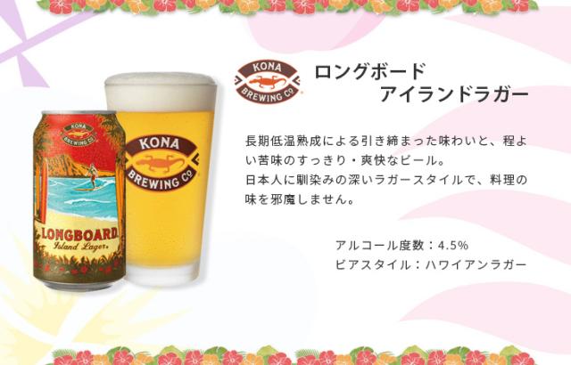 アロハブロンド