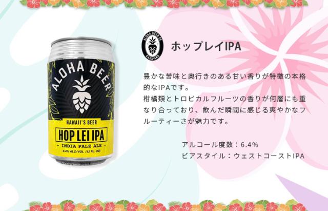 ヘイジーIPA