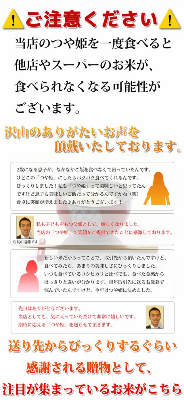 令和5年産 新米 先行予約 つや姫 玄米 30kg 山形県産 特別栽培米 減農薬 減化学肥料 一等米 ギフト 新生活応援 特Ａ米 ギフト 新  内祝いの通販はau PAY マーケット - グルメ＆ギフトお取り寄せ 山形eLab | au PAY マーケット－通販サイト