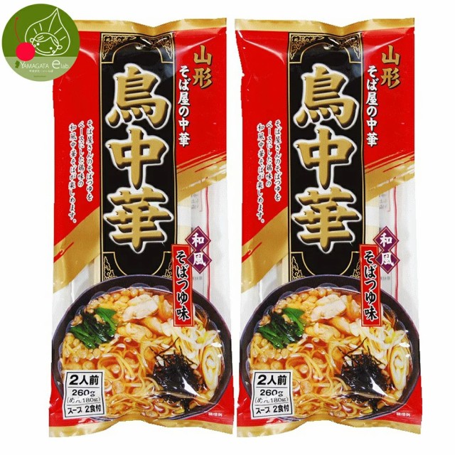 醤油味　インスタント麺　PAY　山形eLab　鶏だし　4食入　ラーメン　そぼくな味　ギフト　山形　袋麺　マーケット　お取り寄せ　au　鳥中華　PAY　グルメ＆ギフトお取り寄せ　土産　乾麺　2袋　送の通販はau　スープ付き　山形県産　マーケット－通販サイト