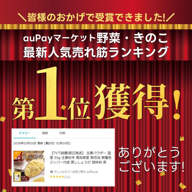 ランキング1位獲得!