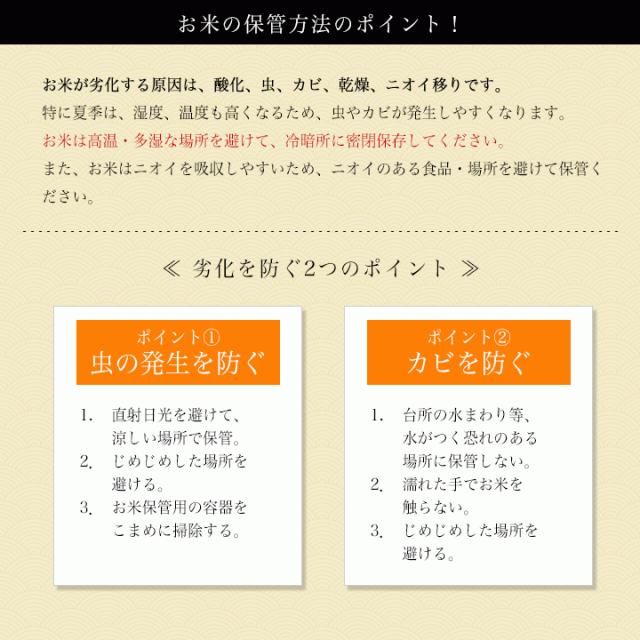 お米の保存方法のポイント