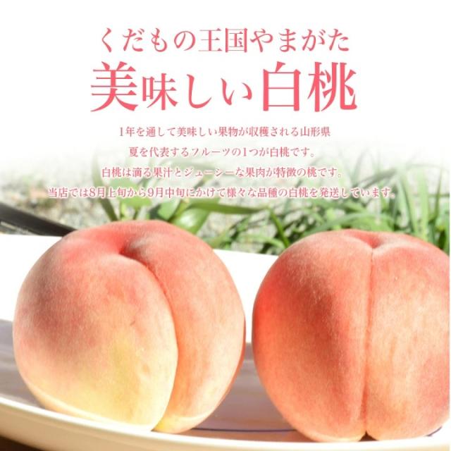 美味しい白桃
