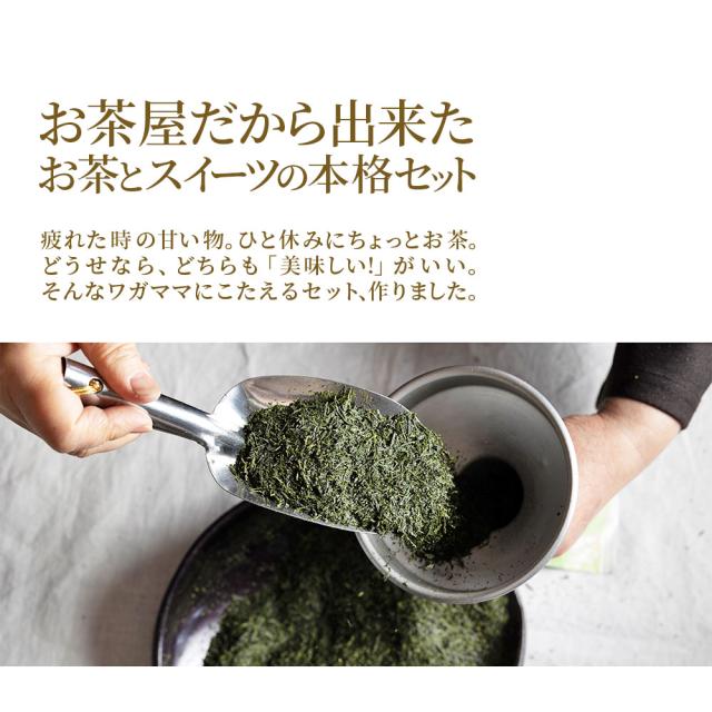 お茶屋だから出来た