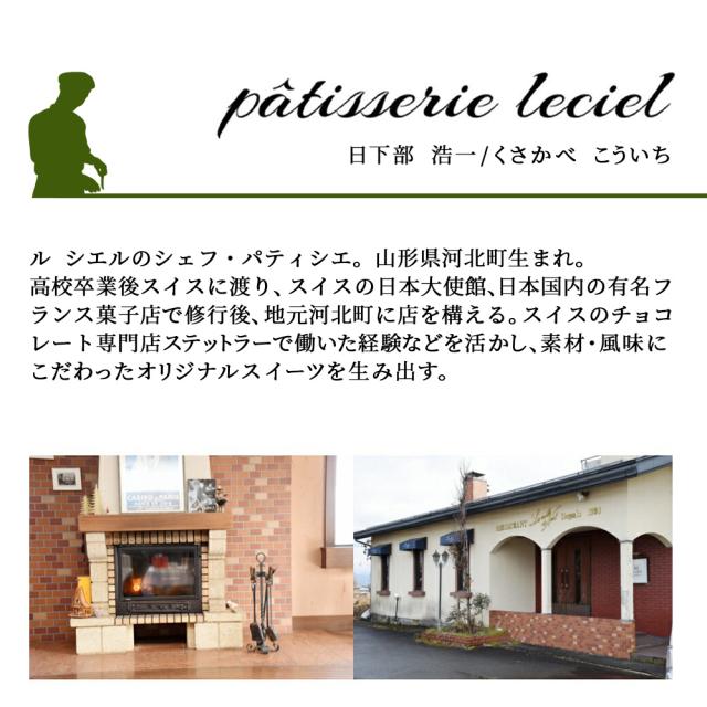 日下部さんについて