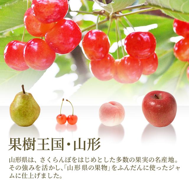 果物王国やまがた