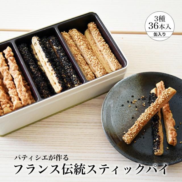 スティックパイ