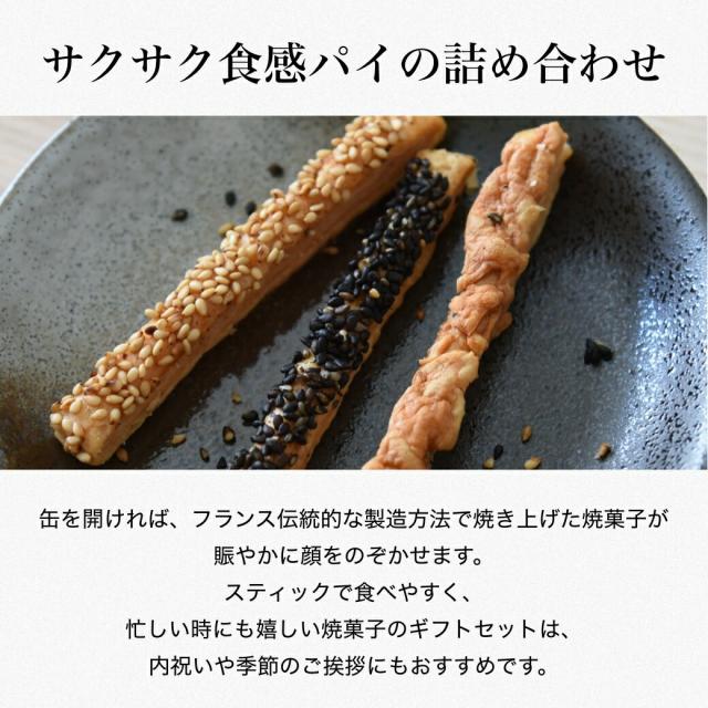 スティックパイ