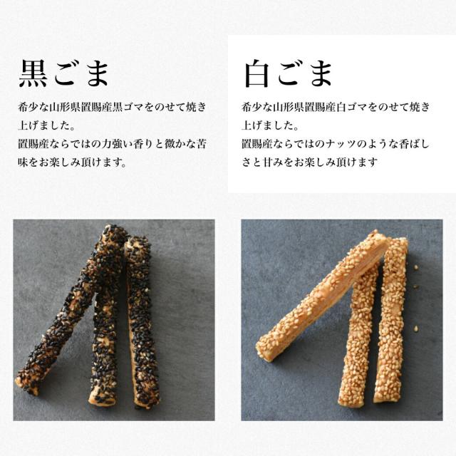 スティックパイ