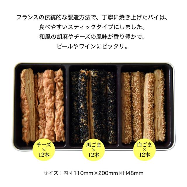 スティックパイ