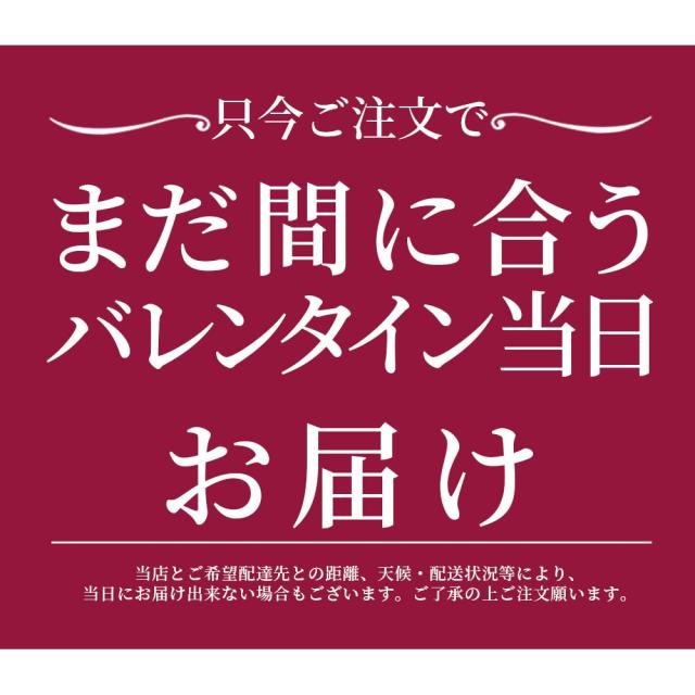 バレンタイン