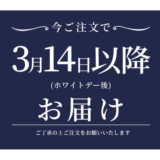 ホワイトデー遅れてごめんね