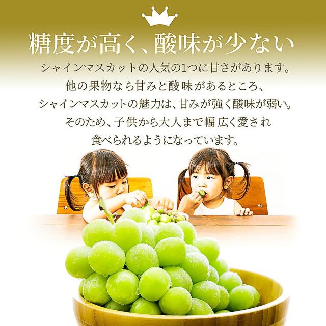 糖度が高く、酸味が少ない